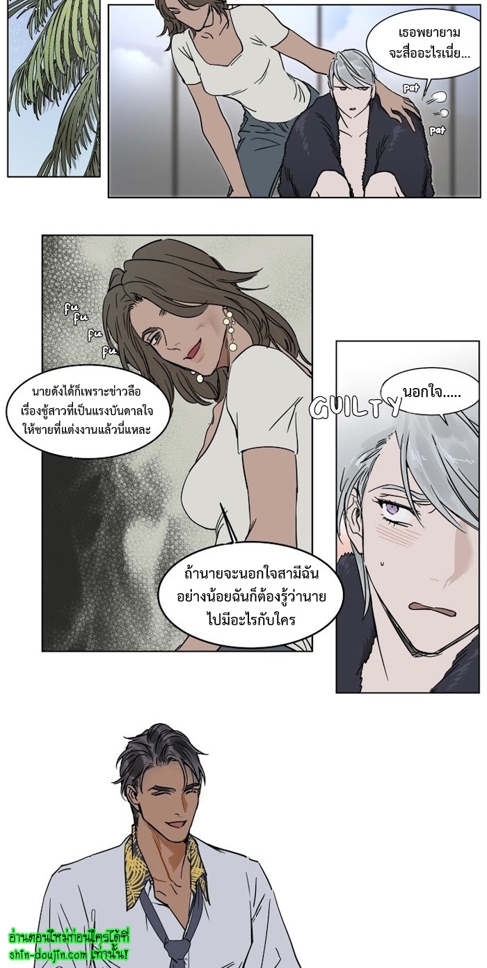 Private Scandal EP 6